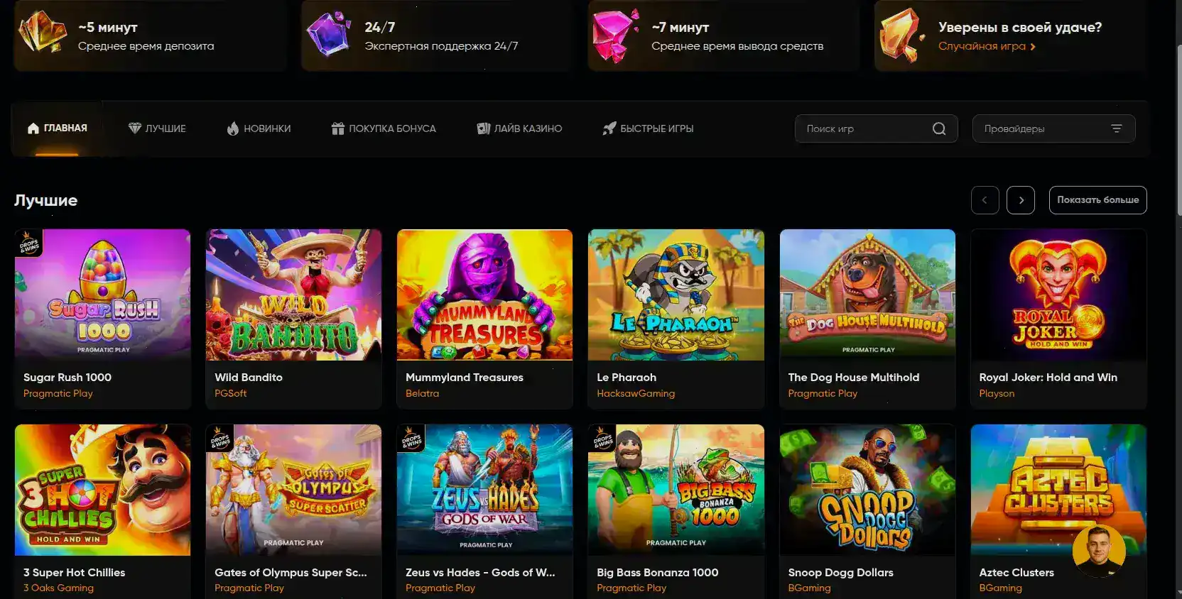 Игровой интерфейс казино 1хслотс с слотами